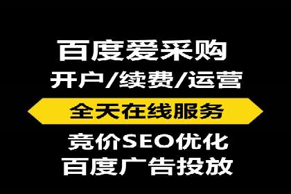 揭秘sem竞价托管代运营的背后操作